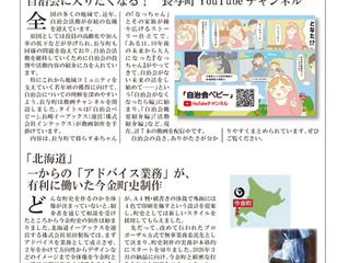 ジャパンイーブックス最新の動きがわかる 「Japan ebooks News」5月号が完成しました。