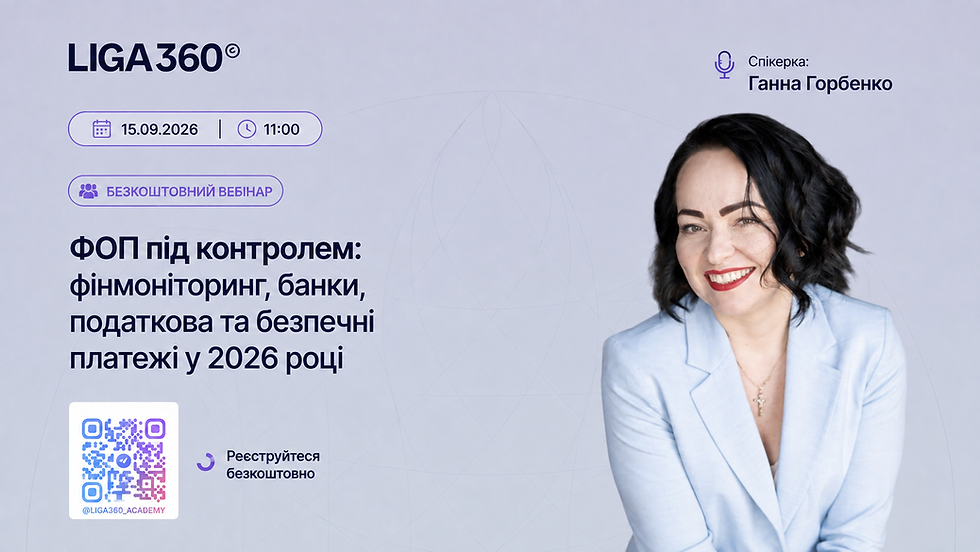 ФОП під контролем: фінмоніторинг, банки, податкова та безпечні платежі у 2026 році