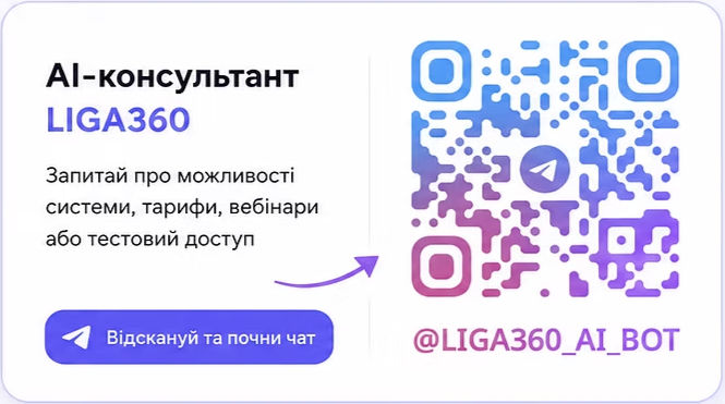 Знімок екрана 2026-06-05 о 15.43_edited.jpg