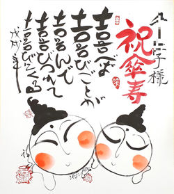 色紙