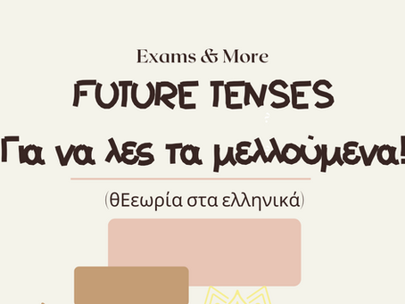 Future Tenses θεωρία