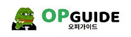 1-오피가이드.jpg