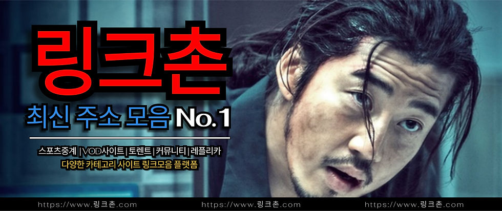 자연, 역사, 과학 등 장르별 다큐 다시보기 최신주소 | 링크촌