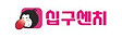 20-십구센치.jpg