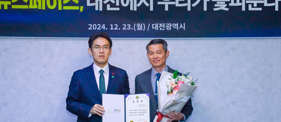대전시, 최명진 한컴인스페이스 대표 등 지역 우주산업 발전 유공자 8명 표창