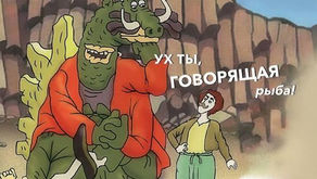 Film REVIEW: Wow! A Talking Fish (1983) - ★★★★★