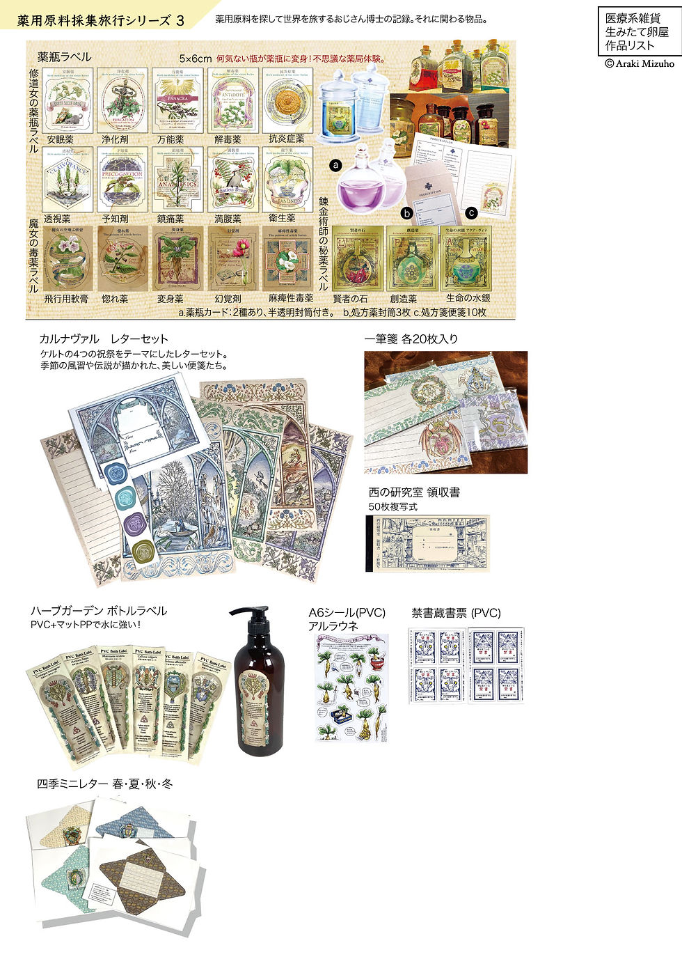 生みたて卵屋リスト3