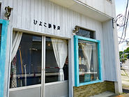 ひよこ雑貨店