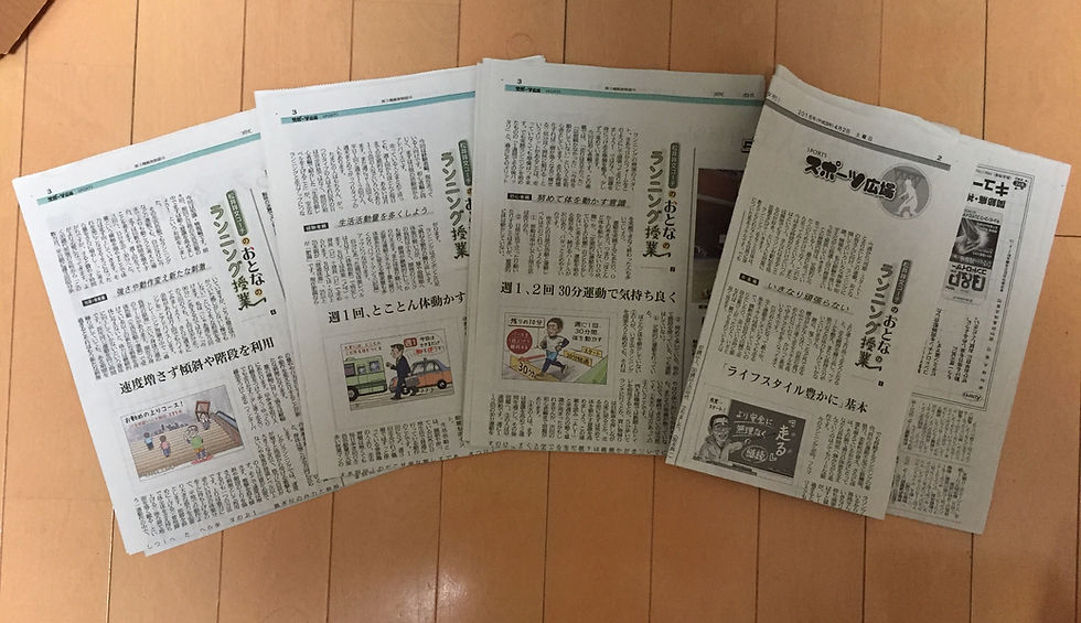 4月から毎週土曜の京都新聞の夕刊に「松井祥文コーチ