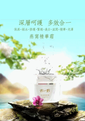 B&B研顏亮專屬皮膚管理中心-燕窩精華霜50ml--1.gif