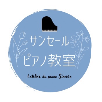 執筆者の写真: sincerepiano2023