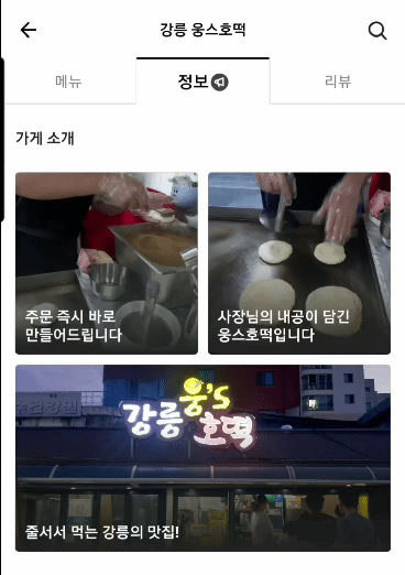KakaoTalk_20210818_121456540.gif