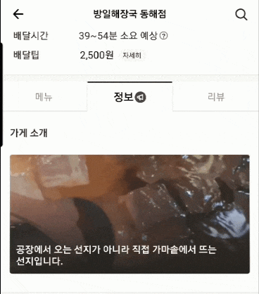 KakaoTalk_20211022_132055094.gif