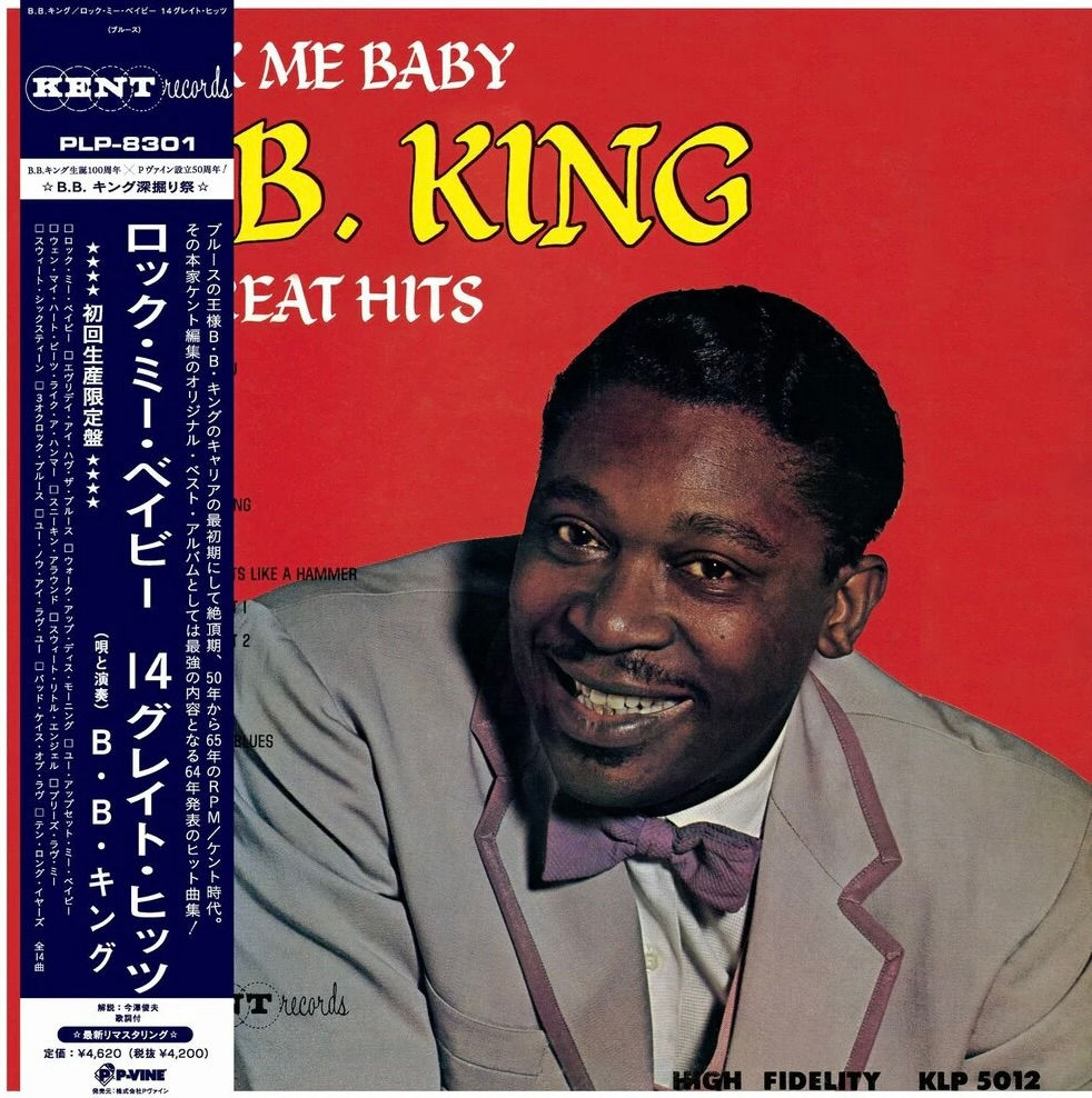 BB KING ROCK ME BABY GREATEST HITS