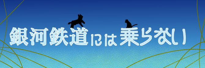新作ボイスドラマの制作決定