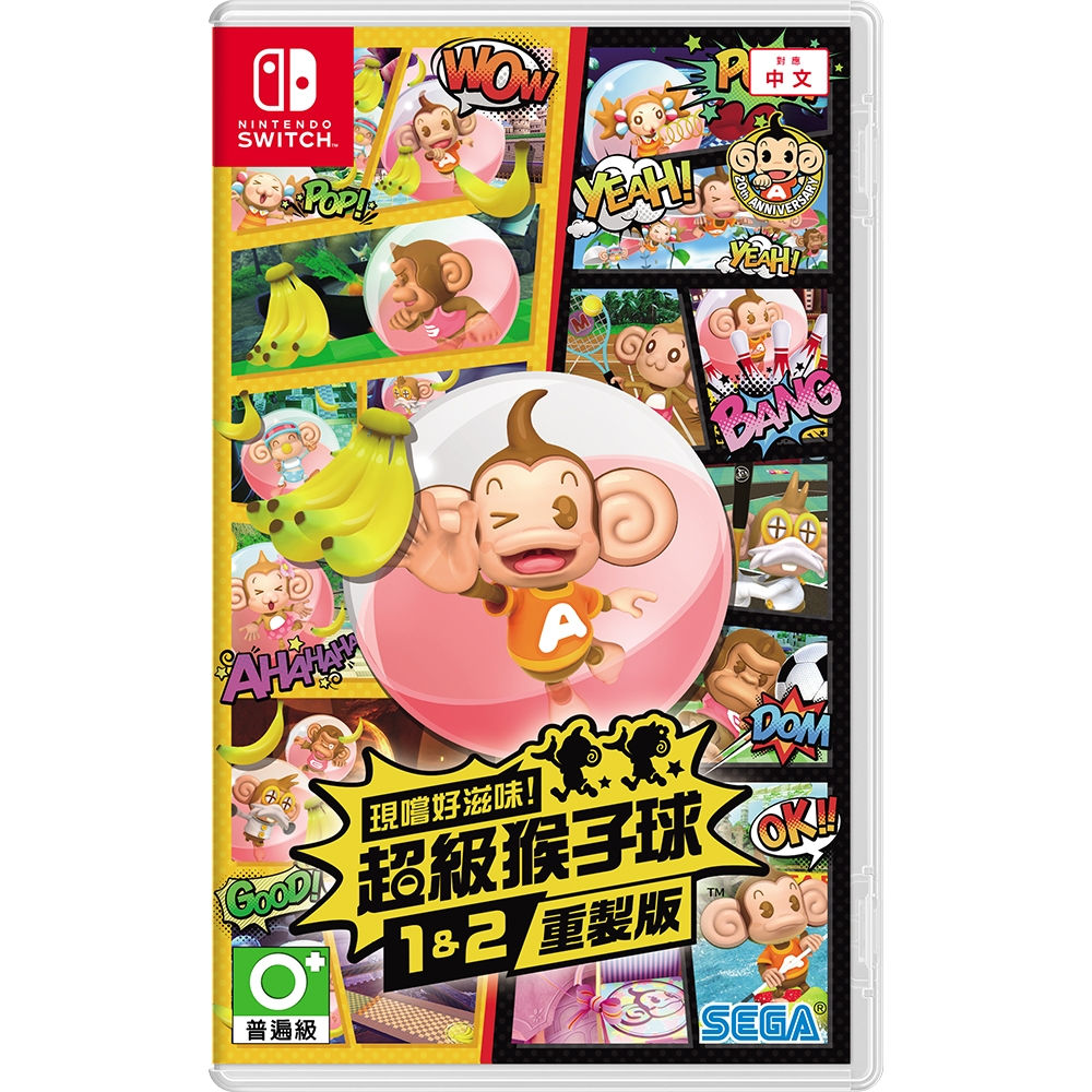 【NS現嚐好滋味！超級猴子球 1&2 重製版《中文版》