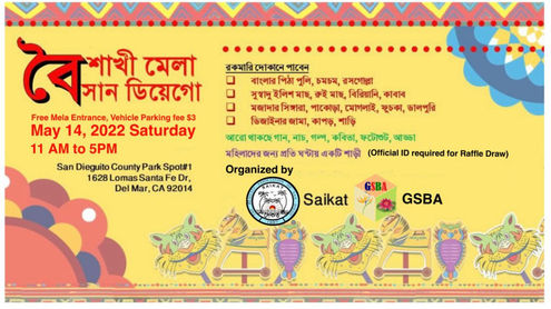 Boisakhi Mela (বৈশাখী মেলা) - Saturday May 14th, 2022