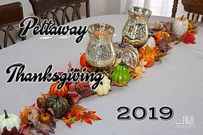 Pettaway Thanksgiving 2019