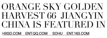 News of Sky City (China)
