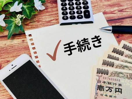 【保存版】相続の流れと必要書類をわかりやすく解説