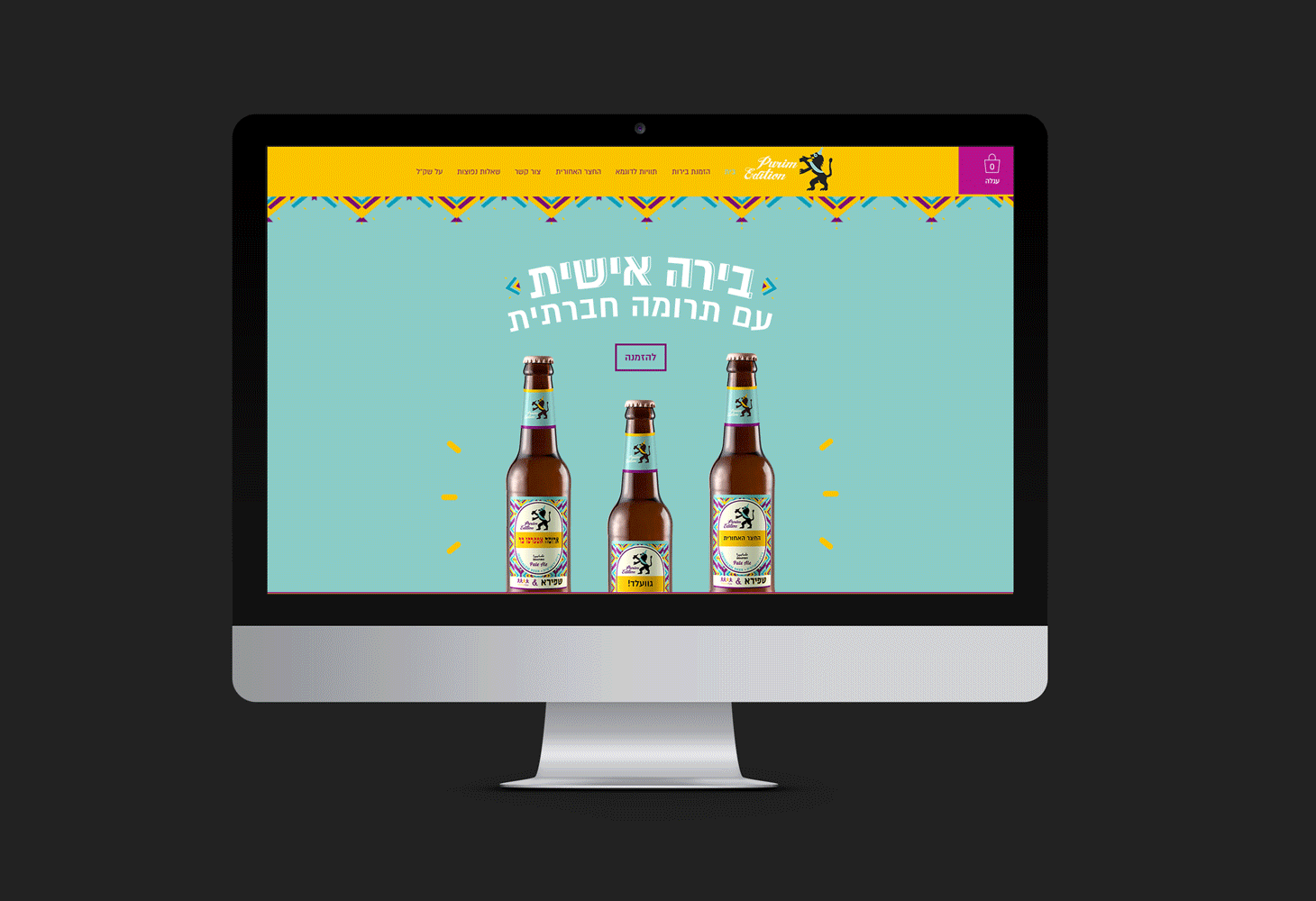 אתר-שפירא2017.gif