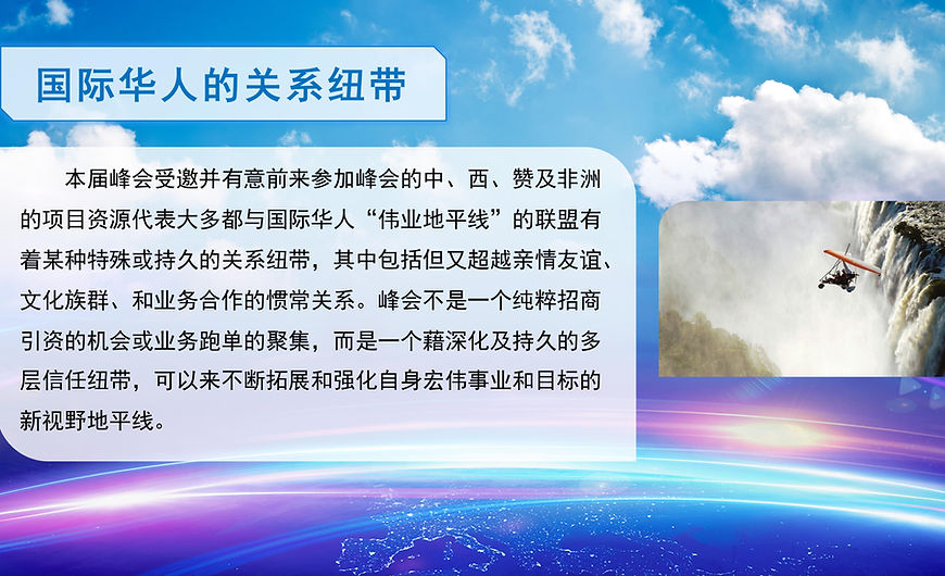 赞国峰会0617版-图片-44.jpg