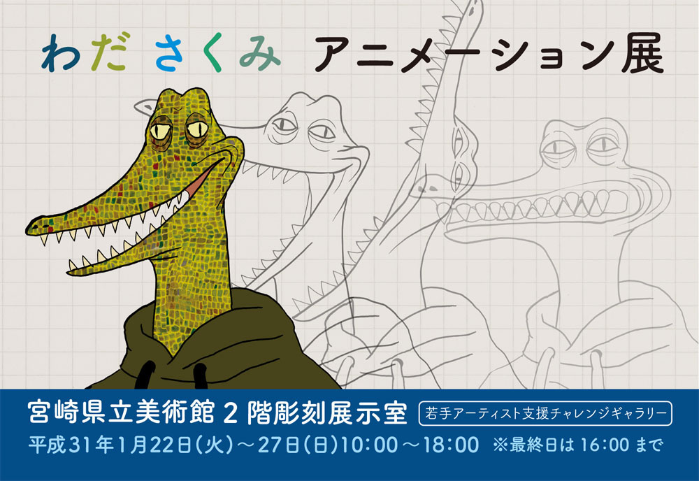 Design Wadasakumi Website