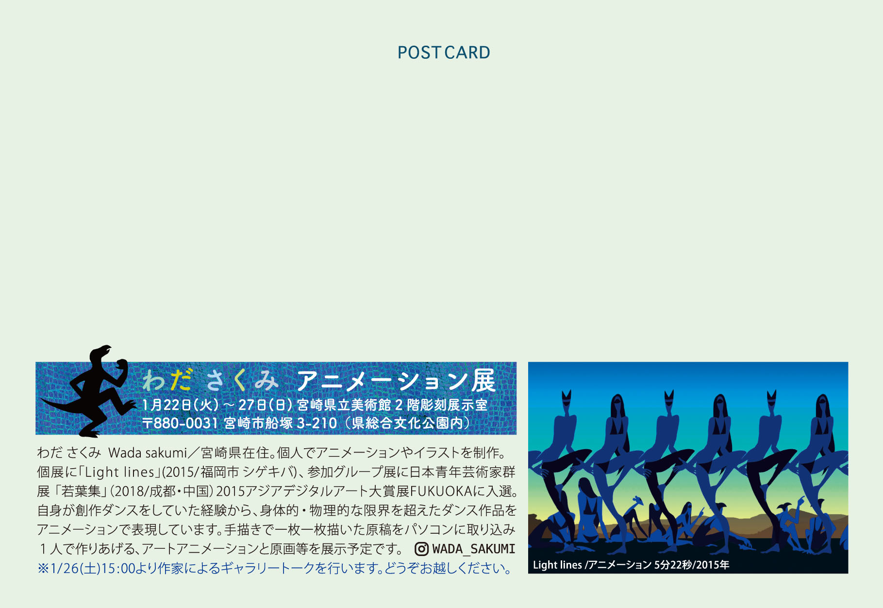 Design Wadasakumi Website