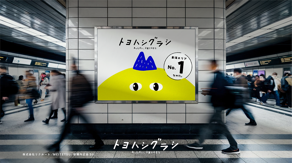 駅構内PR広告事例1