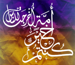 كنتم خير أمة2 copy.png