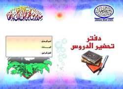 غلاف تحضير.jpg