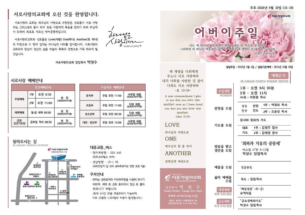 260510 주보01