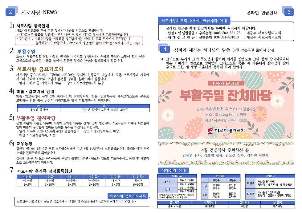 260405 주보02