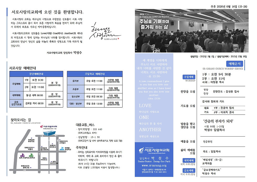 260614 주보01