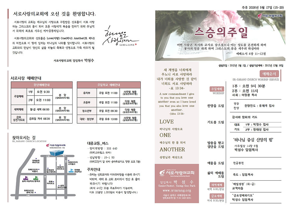 260517 주보01