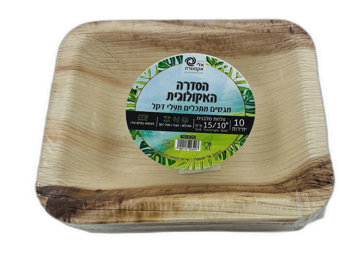 10 יח' - צלחיות הגשה עמוקות קטנות מעלי דקל