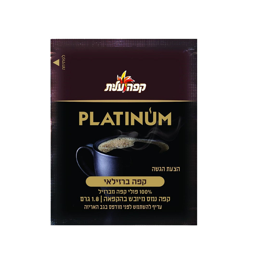 קפה נמס מגורען ברזילאי מנות אישיות, 1.8 גר', 600 יח'