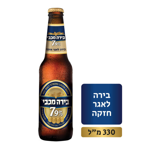 תמונה ממוזערת: בירה מכבי חזקה 7.9% 330 מ''ל, בבקבוק זכוכית, 24 יח'
