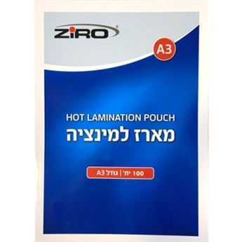 דפי למינציה בגודל A3, עובי 80 מיקרון, 100 יח'