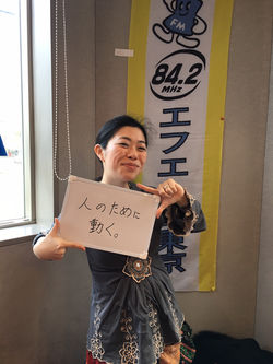 「人のために動く」