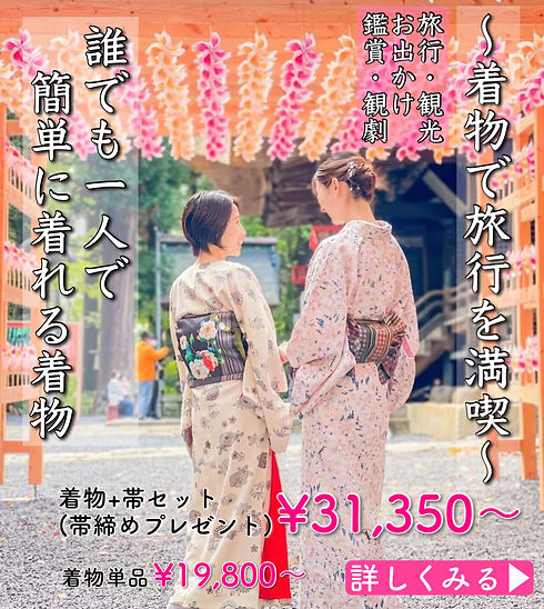 展示会購入 豪華一連訪問着セット 荒