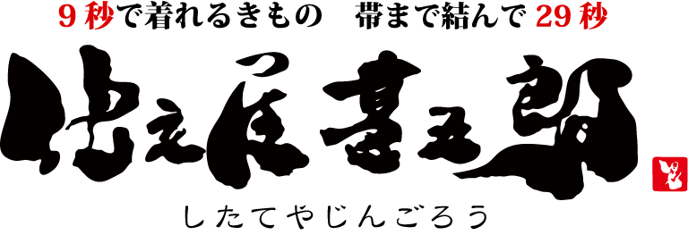 仕立屋甚五郎本店ブランドショップJIN