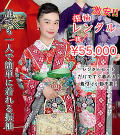 29秒で着れる着物| 仕立屋甚五郎