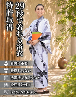 29秒で着れる着物| 仕立屋甚五郎