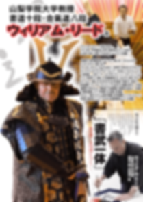 1枚目:日本語リードさんご紹介POP-minサイズ変更.png
