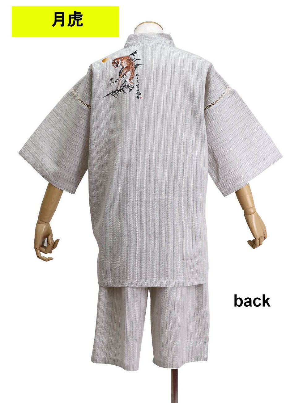 サムネイル： Jinbei (Japanese summer loungewear for man)  [beige]