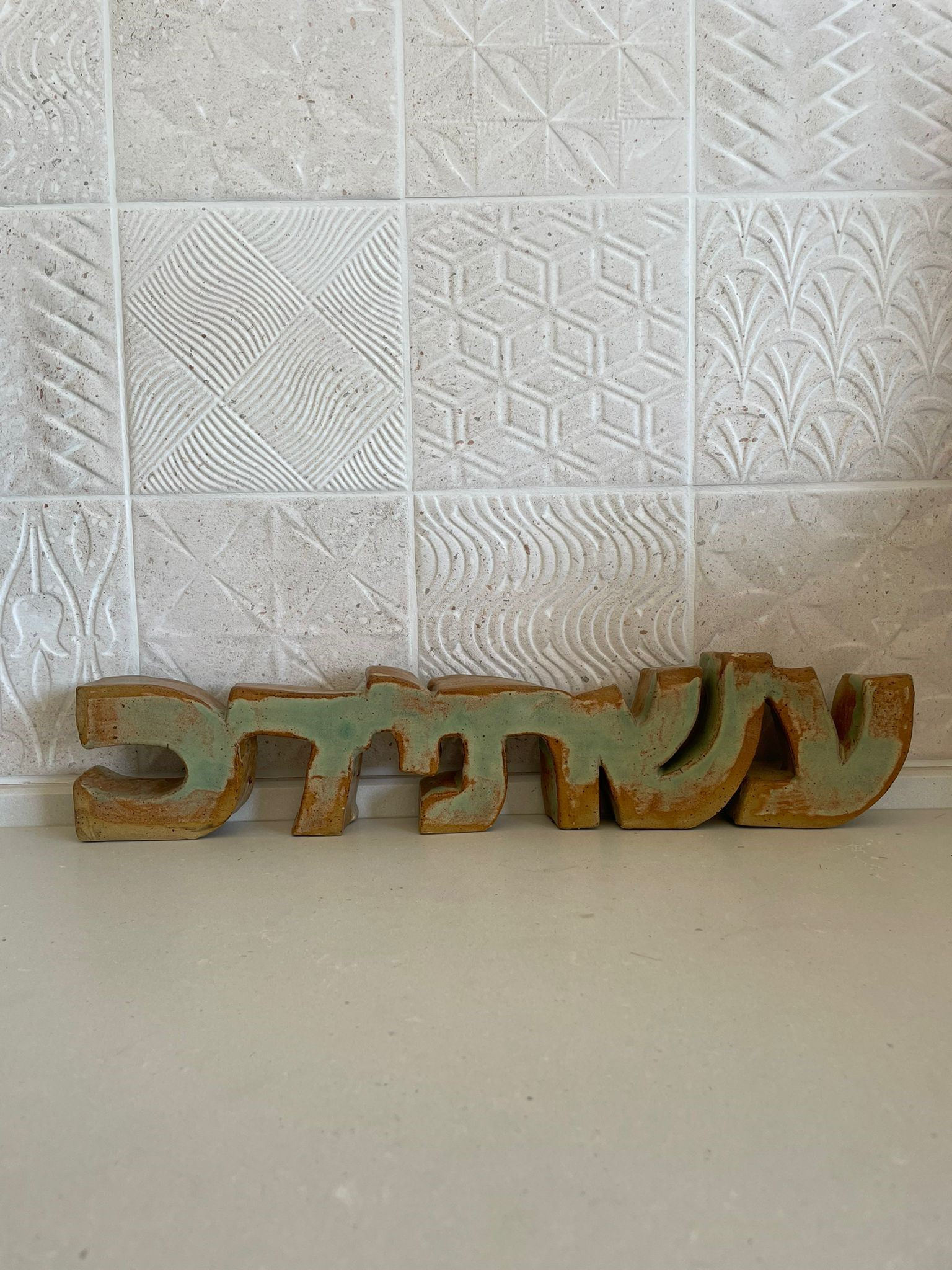 Ashtidac (עשתידכ)