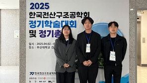 [국내학술대회 참석] 2025 한국전산구조공학회 정기학술대회