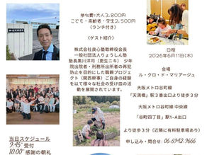 みんなの社会科見学@ル・クロ