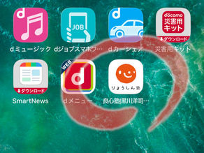 ホーム画面に「良心塾」を追加